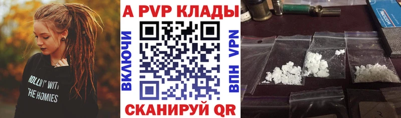 A PVP Соль  Купить где  Мыски 