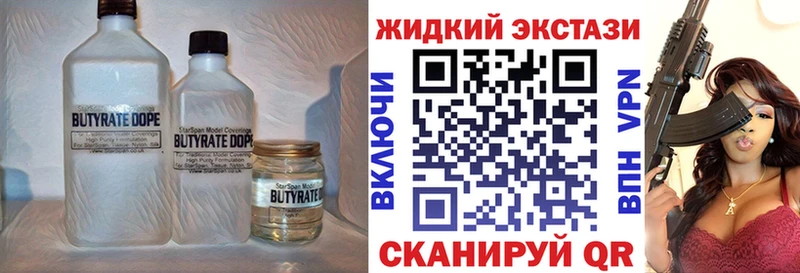 Купить где Мыски БУТИРАТ вода