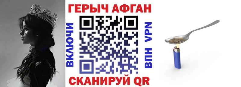 ГЕРОИН белый Купить Мыски