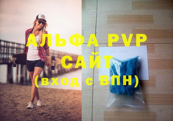 ALPHA PVP Лихославль