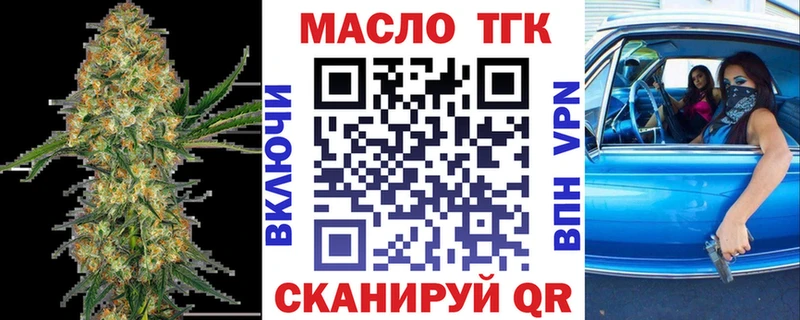 Купить  Мыски  Дистиллят ТГК гашишное масло 
